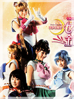 Pretty Guardian Sailor Moon - The Series